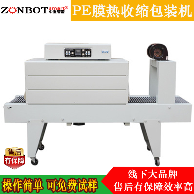 讓全自動收縮包裝機(jī)安穩(wěn)工作要做到的五個關(guān)鍵：