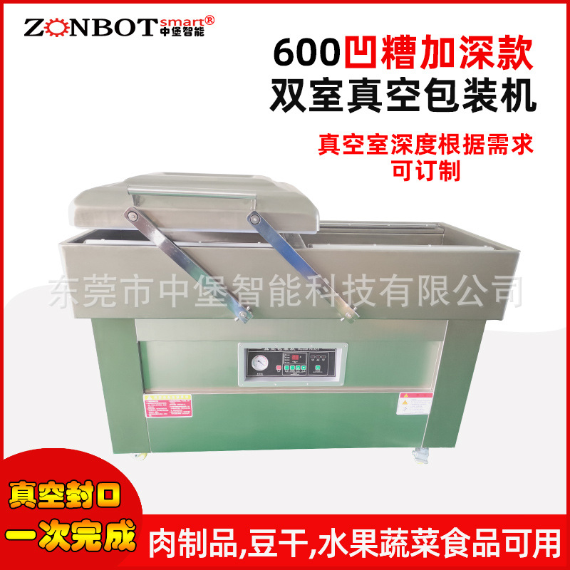 600型凹槽加深款真空包裝機(jī)凹槽設(shè)計(jì)使得包裝物品能夠更好地固定和定位，在抽真空和封口過程中保持穩(wěn)定，從而提高包裝的精度和質(zhì)量