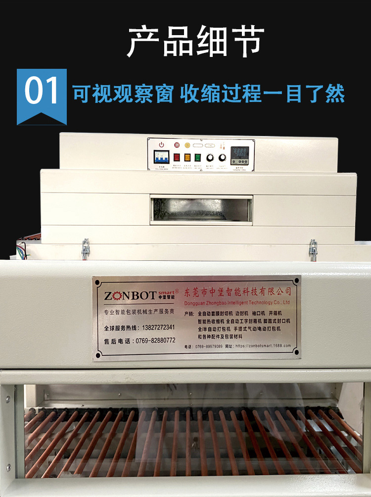 熱縮機(jī)通過內(nèi)部的加熱元件，將熱量傳遞給需要收縮的包裝材料，如熱收縮膜。當(dāng)包裝材料受熱達(dá)到一定溫度時，會發(fā)生收縮變形，從而緊密貼合在被包裝物品的表面。