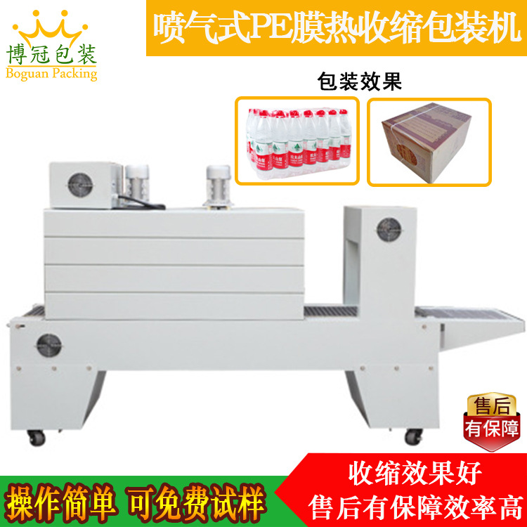 PE 膜熱收縮機(jī)具有較高的加熱效率和收縮速度，能夠在短時(shí)間內(nèi)完成產(chǎn)品的包裝，提高生產(chǎn)效