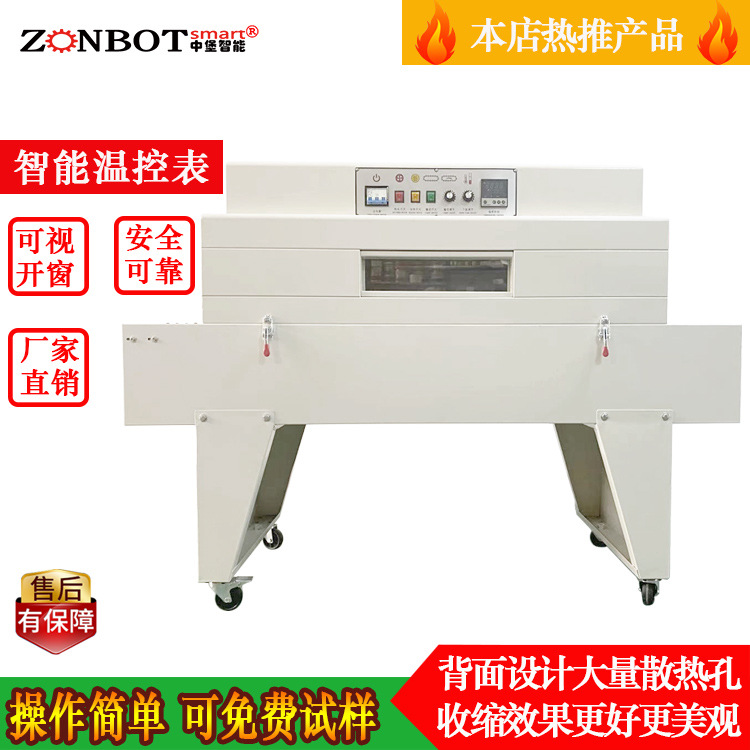 一起來了解一下中堡智能科技博冠包裝的熱收縮包裝機(jī)的功能特點(diǎn)吧