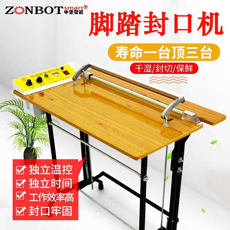 腳踏封口機(jī)使用方便，操作人員雙手可以自由地操作包裝材料，這對于形狀不規(guī)則、大小不同的物品包裝尤為方便