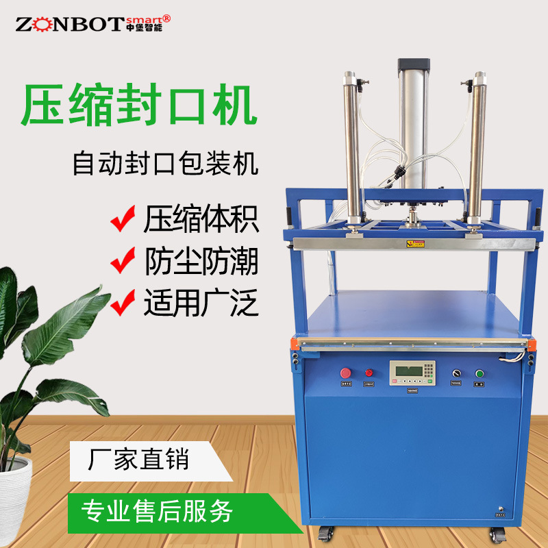 棉物料經(jīng)過真空壓縮封口包裝機(jī)后，其體積可以縮小到原來的 1/3 甚至更小，方便儲存和運輸