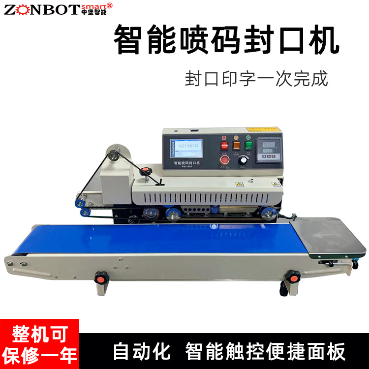 連續(xù)式智能噴碼封口機(jī)能夠?qū)崿F(xiàn)連續(xù)不間斷的封口和噴碼作業(yè)，大大提高了生產(chǎn)效率，適用于大規(guī)模生產(chǎn)的企業(yè)，可有效降低生產(chǎn)成本.
