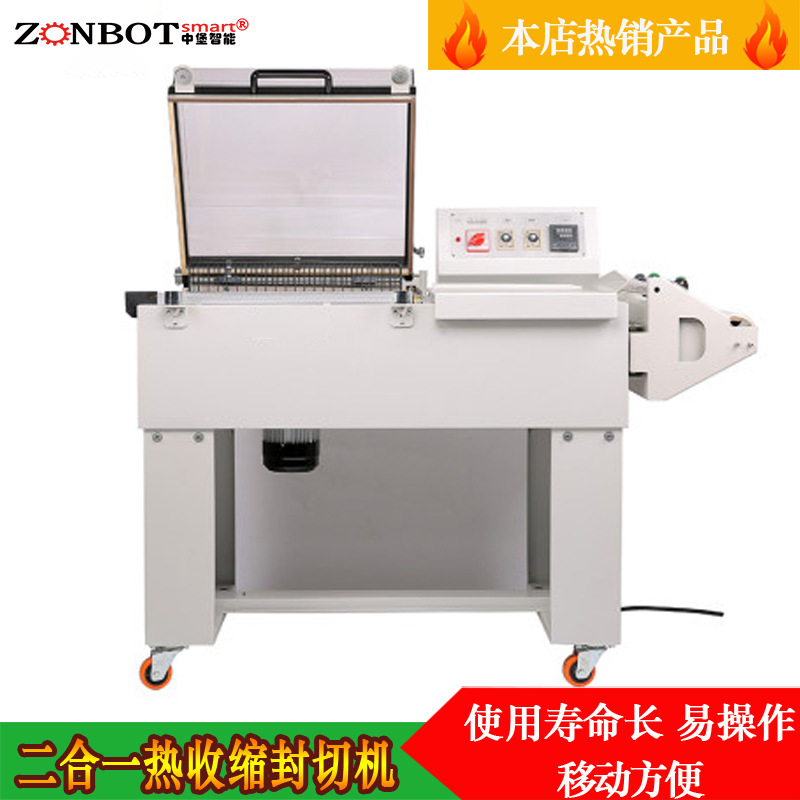 二合一封切熱收縮機(jī)將封切和熱收縮兩個(gè)包裝步驟合二為一，減少了設(shè)備占地面積，同時(shí)也簡(jiǎn)化了包裝流程