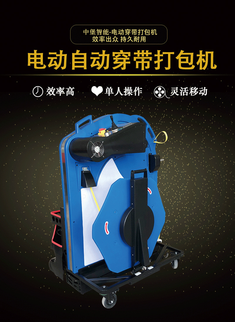 全自動(dòng)打包機(jī)跟手持電動(dòng)打包機(jī)的不同之處