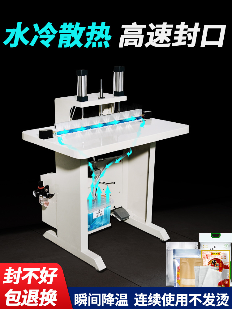 水冷封口機(jī)確保包裝材料的封口部位平整、干凈，沒有褶皺或雜質(zhì)，以免影響封口質(zhì)量