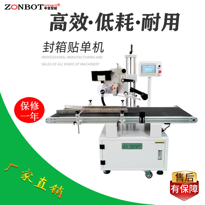 自動貼標機是一種能夠自動完成產(chǎn)品貼標流程的機械設備，被廣泛應用于各行業(yè)，大大提升了貼標效率與精準度