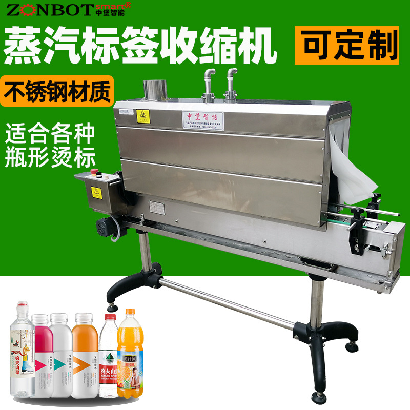 蒸汽收縮機(jī)主要用于對(duì)產(chǎn)品進(jìn)行熱收縮包裝，使其外觀更加美觀、牢固，同時(shí)起到保護(hù)產(chǎn)品的作用