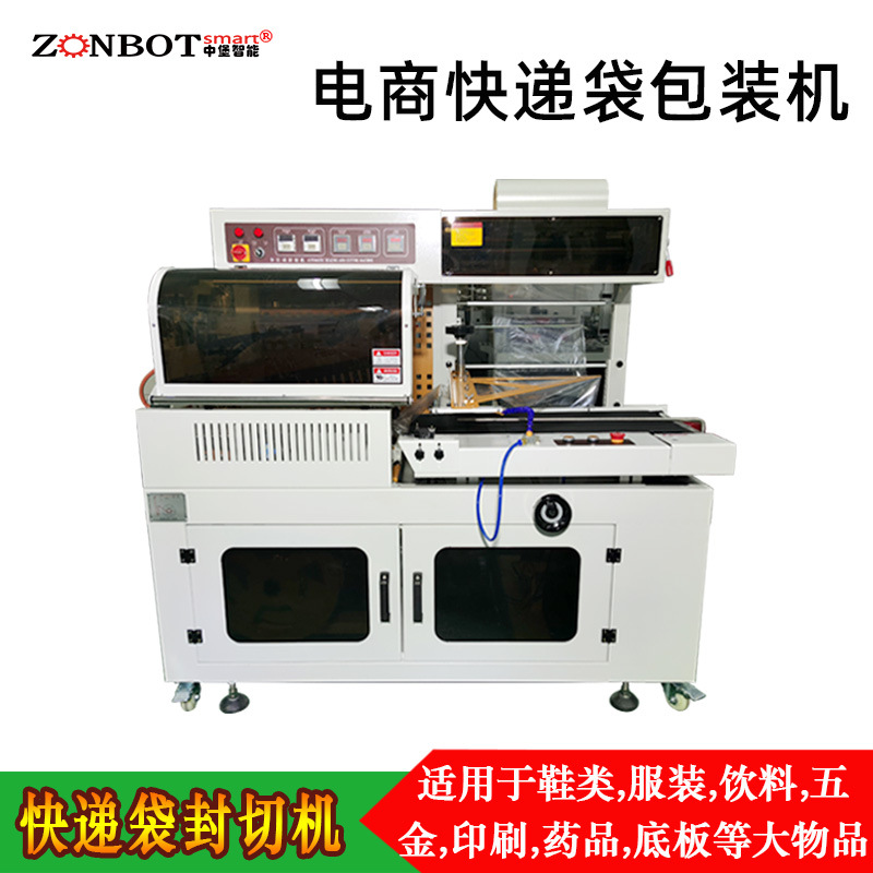 不同型號的L型封切機價格差異大嗎