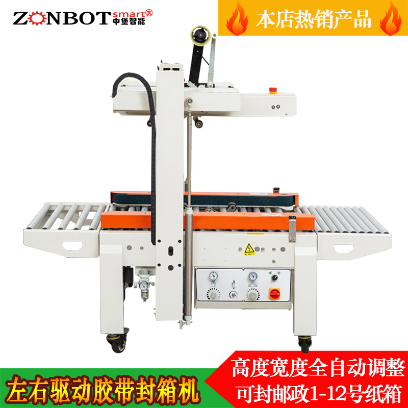 封箱機(jī)可自動完成紙箱輸送、定位、折蓋、封箱等全流程操作