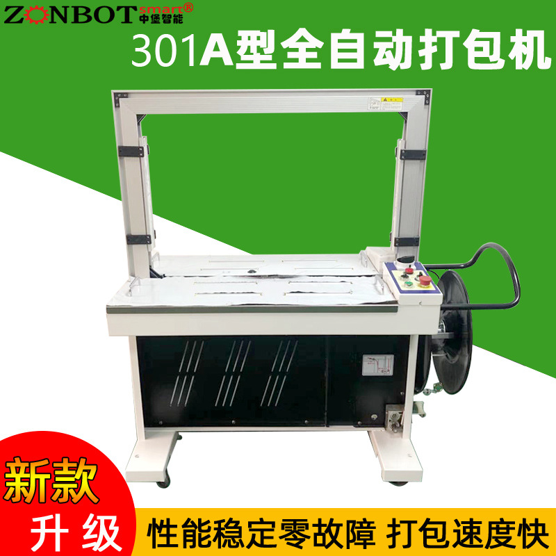 哪些行業(yè)或場(chǎng)景會(huì)使用到全自動(dòng)打包機(jī)