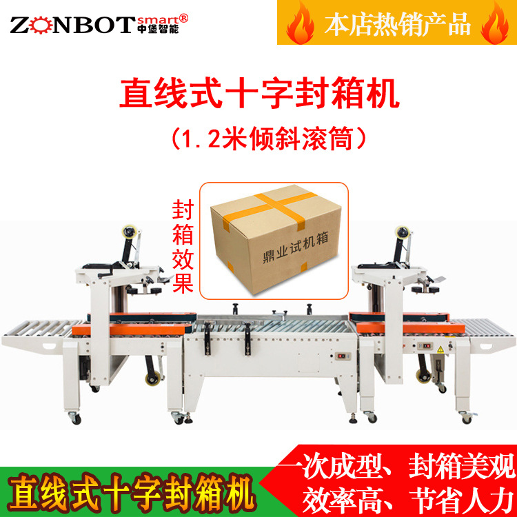 十字封箱機(jī)相比人工封箱，速度大幅提升，能滿足大規(guī)模生產(chǎn)需求