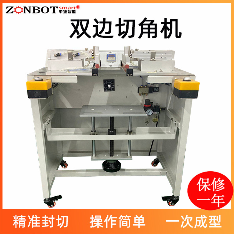 雙邊切角機有哪些安全操作規(guī)程