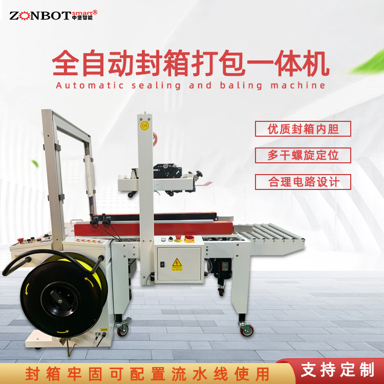 全自動封箱打包一體機(jī)的工作效率有多高