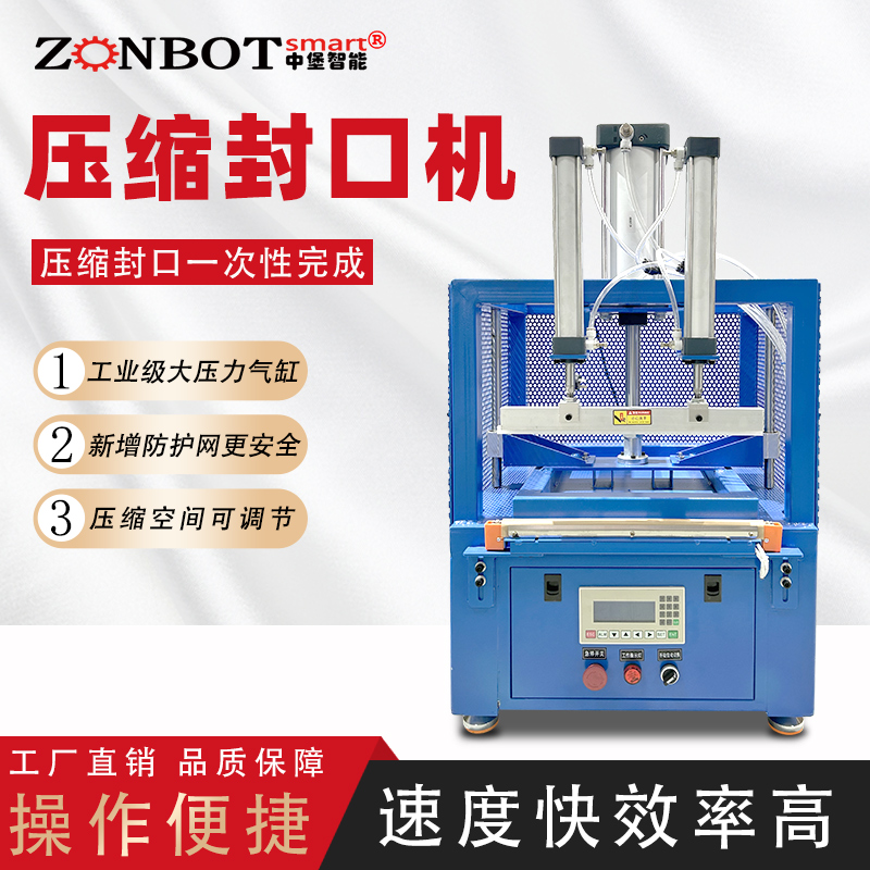 不同材質的包裝材料在壓縮封口包裝機上的熱封溫度有何差異？