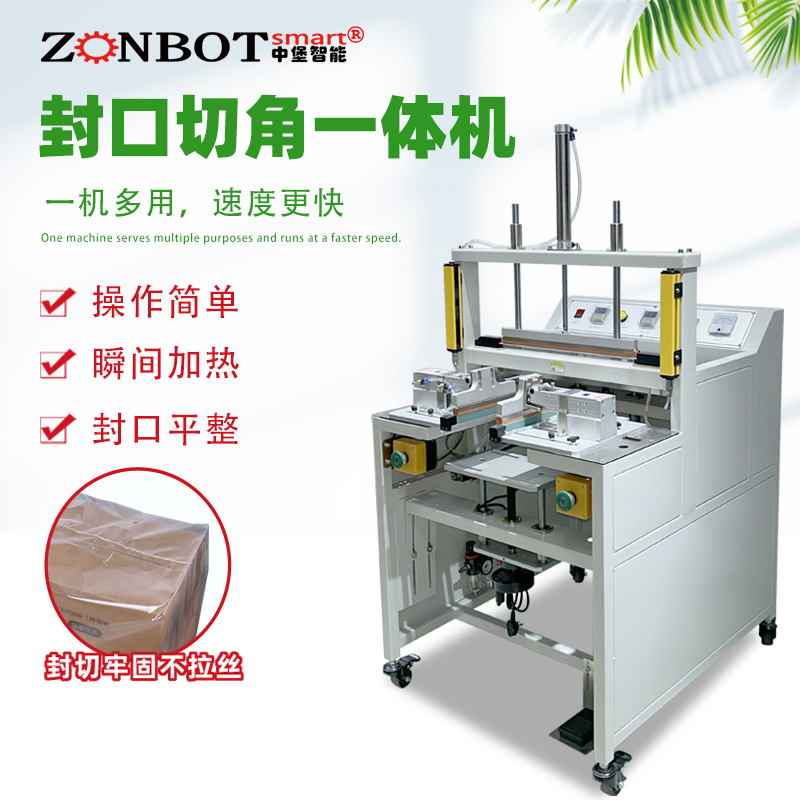 封口切角一體機的封口效果可以達到食品藥品包裝的相關標準嗎？