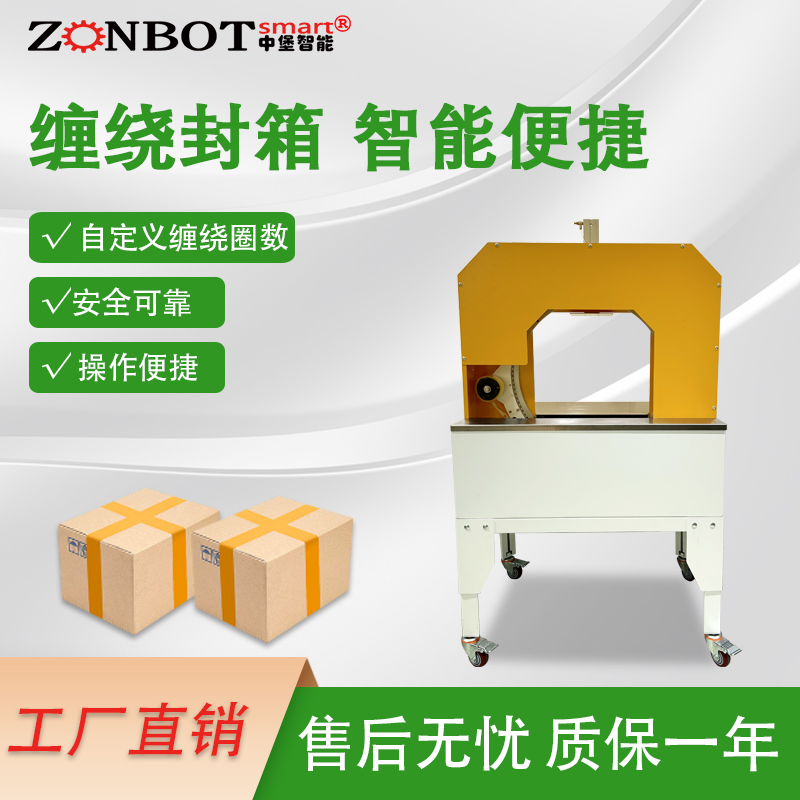 不同類型的膠帶纏繞機(jī)在應(yīng)用場(chǎng)景上有哪些具體區(qū)別？