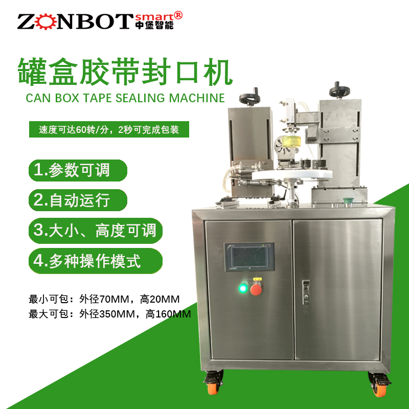 如何判斷罐盒膠帶封口機的潤滑是否到位？