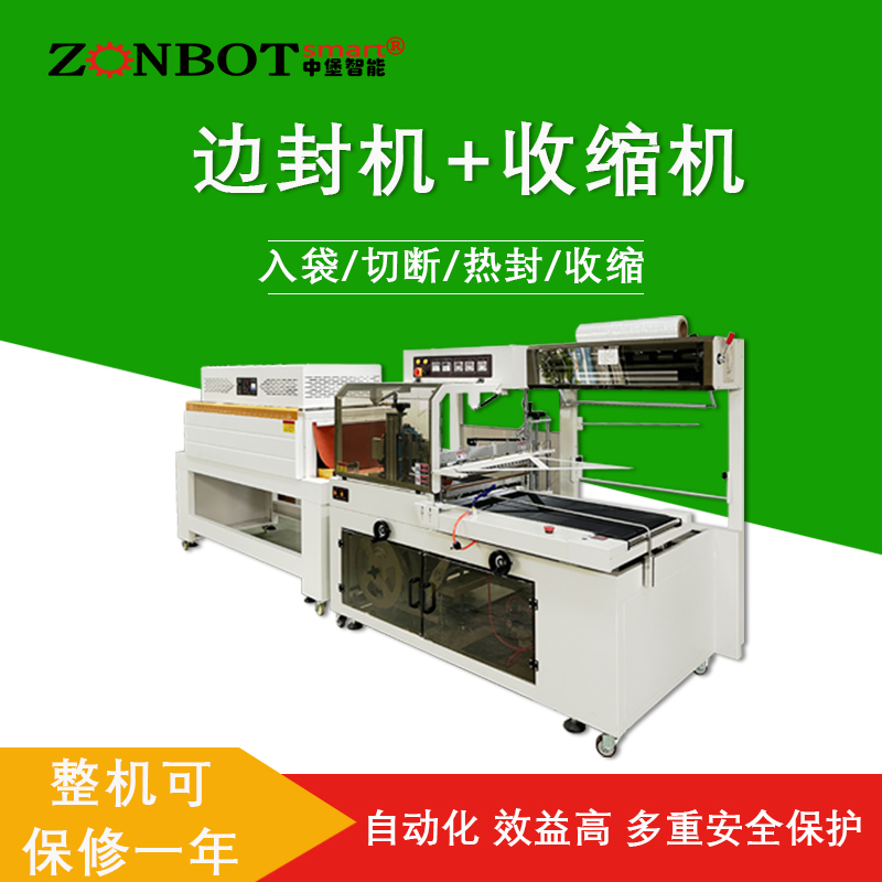 調整全自動邊封熱收縮機的封切溫度和時間的具體步驟是什么？