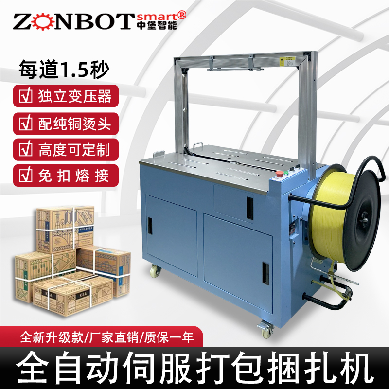 全自動(dòng)伺服打包機(jī)紙箱PP帶泡沫箱捆包機(jī) 廠(chǎng)家直銷(xiāo)自動(dòng)打包機(jī)捆扎機(jī)