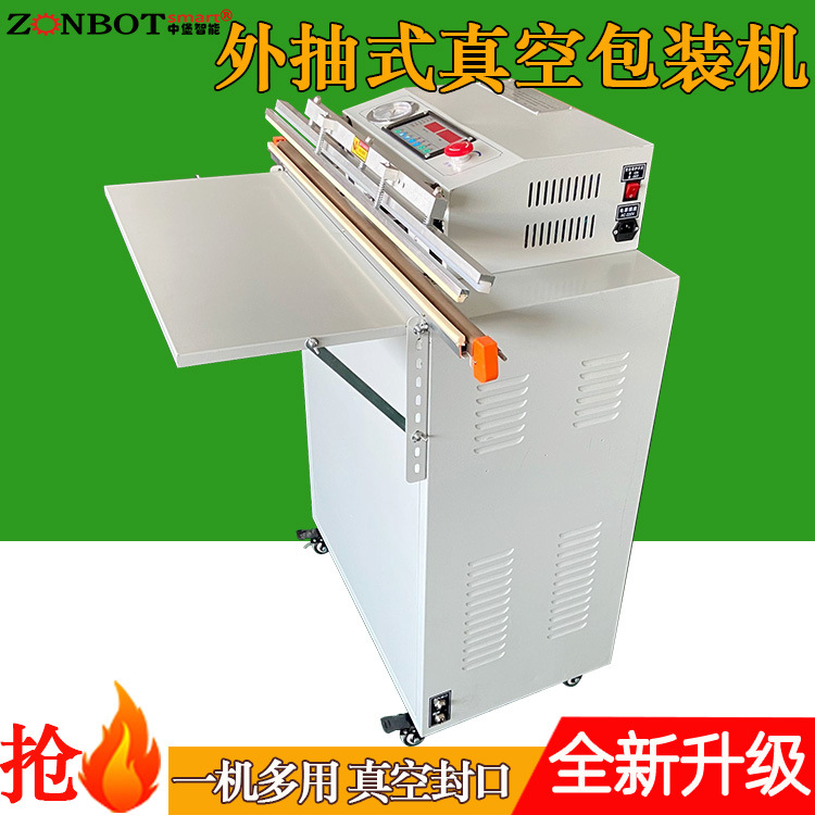 外抽真空包裝機(jī)憑借超大適應(yīng)性、高效節(jié)能、低維護(hù)成本等特點(diǎn)，成為工業(yè)包裝領(lǐng)域的重要設(shè)備